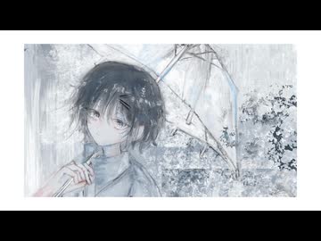 雨音を聴いて/feat.蛍音サリー