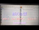 脳内会議　がゆう feat. 重音テト、足立レイ　Instrumental