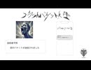 フラットパケット人生 - 初音ミク