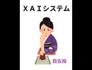 XAIシステム 第百五投【競馬】2025.02.22【予想】