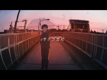 桜風 サクラカゼ  / 重音テト　ボカロオリジナル曲