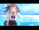 きらめきSummerDays feat. 夏色花梨 / あすかほP