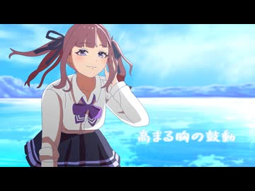 きらめきSummerDays feat. 夏色花梨 / あすかほP