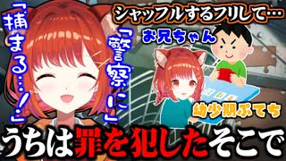 カードゲームでズルをしてお兄ちゃんに勝ってしまい罪悪感に苛まれてしまう幼少期ぷてち【にじさんじ切り抜き/ラトナ・プティ】