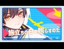 【MV】ワンダー・ワンダー・スプレンダー！ feat.可不【#ボカコレ2025冬 】
