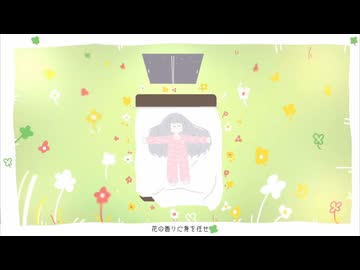 R.I.P on the bed／岬 feat.初音ミク