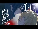 迷赤夢/鏡音レン