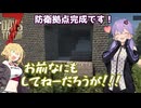 【7days to die】1人に拠点作らせるクズ【VOICEROID実況】