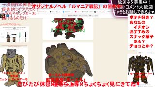Imagination the Miracle！No.029　売れないおじさんクリエイター、おおぬきたつや の創作ライブ！「ルマニア戦記」