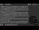 ワープアンドワープ(REMIX) feat.重音テト