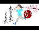 桜 / synthesizerV-Megpoid /くりえいた老人