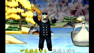 くまうた（7306）「下からの臭い」　唄：嵐山クマ男（夫）
