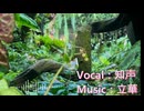 時は揺られて。/ 知声
