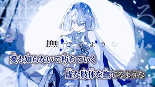 【ニコカラ】月詠／tokiwa on vocal
