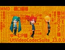 【MMD】オーバーライド 投稿35【nanoミクさんズ】
