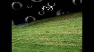ずつう／flower