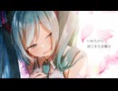 から/初音ミク