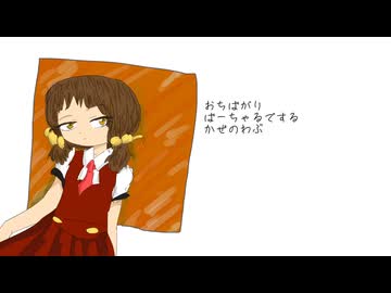 ほんとのあきはしらないわ(feat．歌愛ユキ)
