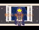 【VY1】無口な鴉は眠らない【オリジナル曲】