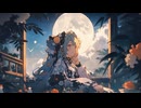 月が綺麗ですね / OMI