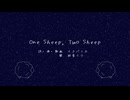 One Sheep, Two Sheep／イナバミカ feat. 初音ミク