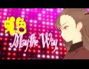 虹色 May the Way／Eri