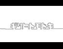 ギリヒトモドキ―第二楽章 悟り編―╱歌愛ユキ
