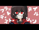 Δフラットテイル×ディストーション / INU feat.v_flower【Music Video】