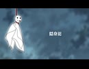 隠身犯／タマ５ feat. 鏡音リン