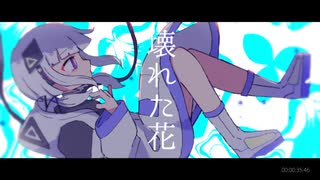 OTONA × ぴんぼ - Re:Birth / 可不&冥鳴ひまり【Original】