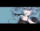柊マグネタイト - リアライズ (Soin Remix)