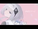 おぼえていて / 可不 【初投稿】