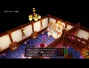 【PS5】転生から始まるDQ10オフライン【プレイ動画】part177