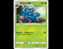 【ポケポケ】1進化ならではの永久機関モジャンボ構築【デッキ紹介】Pokémon Trading Card Game Pocket