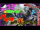 【ワイルズ】ゴア・マガラが続投確定したことでほぼ復活が確定視されてるモンスターを狩ってみた！！【モンスターハンター】