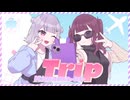 Kimama-ni-Trip / stereoberry feat. 小春六花, 夏色花梨