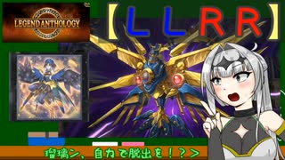 【遊戯王マスターデュエル】No.14腹パンに負けちゃうクロワちゃん・その２【COEIROINK実況】