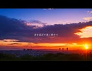 『I am / 初音ミク』