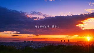 『I am / 初音ミク』