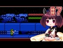 きりたんがふしぎなブロビーを実況プレイ #7