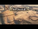 実況プレイ「イース ζ' seven」part.24