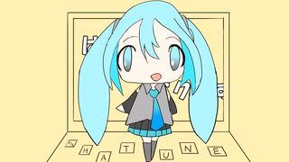 ふたりぼっちメモリーズ/初音ミク