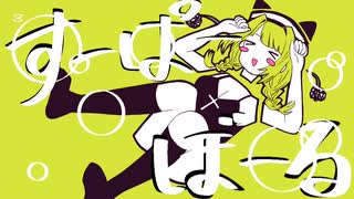 すーぱーぼーる/ナースロボ_タイプT