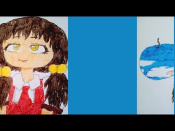 りんご結果論(feat．歌愛ユキ)