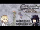 【刀剣乱舞偽実況】猫と鯰のエクレシア回顧録 #8