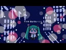 ここじゃない場所で / 初音ミク