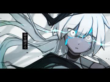 命を賭けろ。 / アルシャトP feat. MEIKO × 鏡音レン【ボカコレ2025冬】