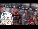 【Skyrim AE】それいけ雪さん 06【VOICEBOX実況】