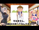 【COEIROINK解説】ついに47都道府県制覇！最後の砦・高知ドンキの全貌とは？