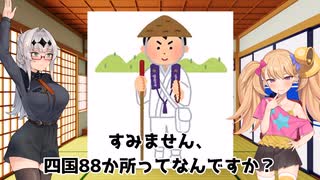 【COEIROINK解説】ついに47都道府県制覇！最後の砦・高知ドンキの全貌とは？